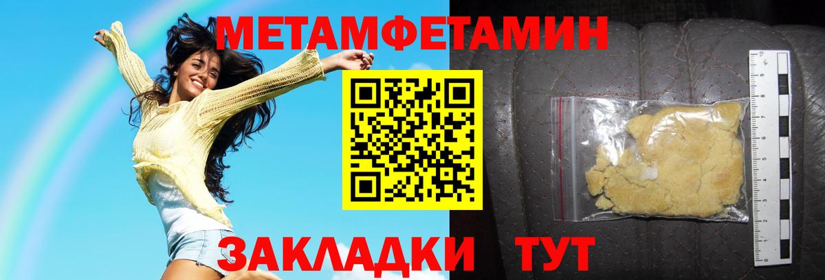 Амфетамин 98%  Вход с VPN  Заводоуковск 