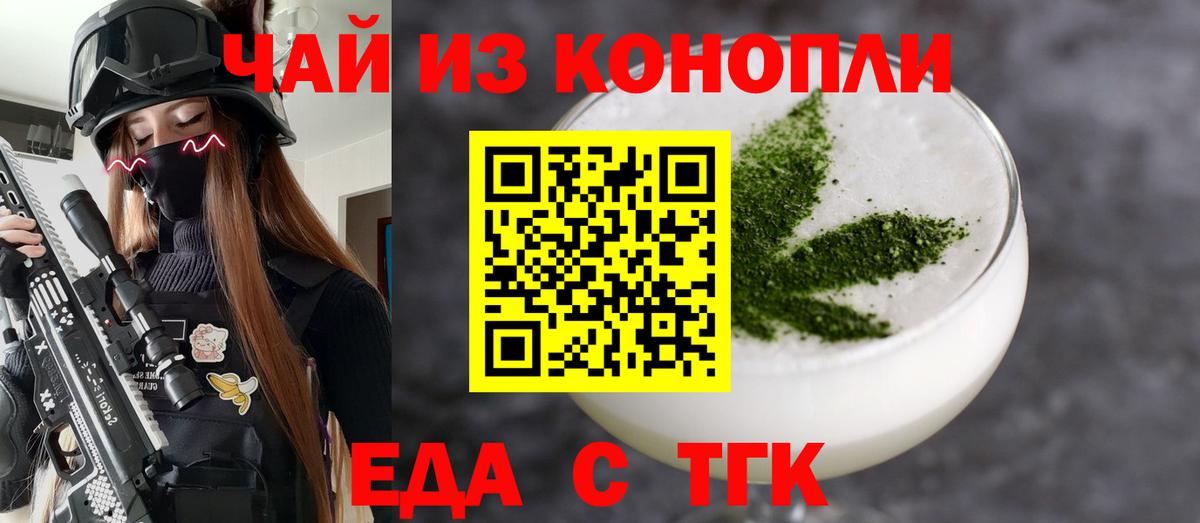 Печенье с ТГК марихуана  Вход с VPN  Заводоуковск 