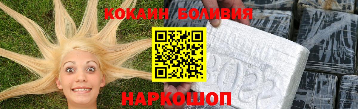 Заводоуковск  КОКАИН VHQ  Вход с VPN 