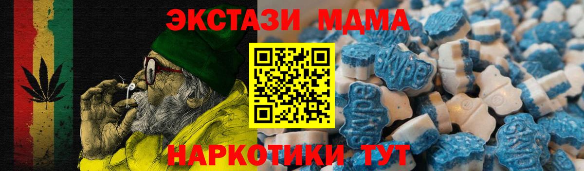ЭКСТАЗИ диски  ЭКСТАЗИ  Вход с VPN  Заводоуковск  ОМГ ОМГ как зайти  Ecstasy Дубай 