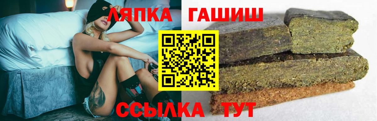 Гашиш гарик  Вход с VPN  цена   Гашиш  ГАШИШ гашик  Заводоуковск 