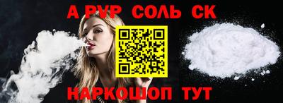 соль ск Краснокаменск