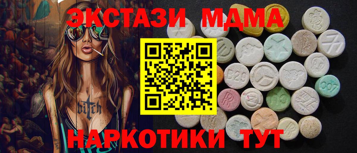 МДМА кристаллы Заводоуковск
