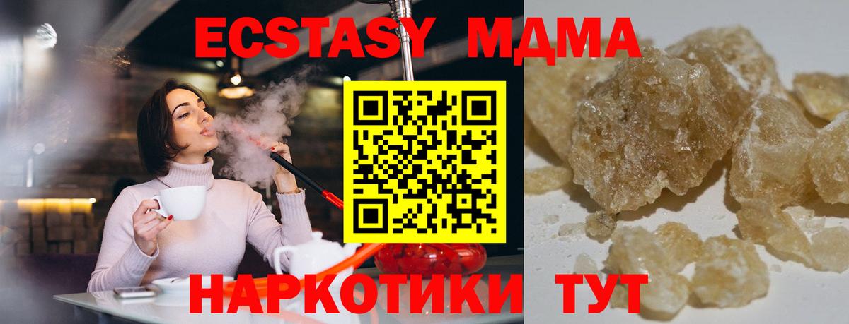 Заводоуковск  МДМА  Вход с VPN  MDMA VHQ  MDMA Molly 