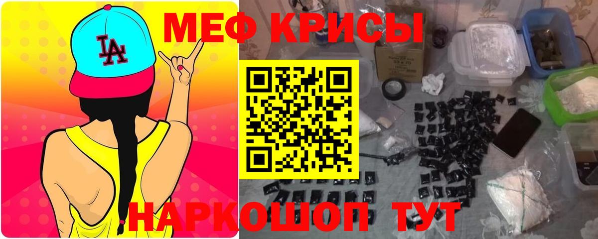 Меф мяу мяу  МЕФ  Мефедрон VHQ  Заводоуковск  Вход с VPN 
