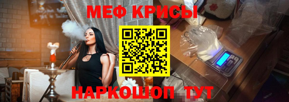 МЕФ кристаллы Заводоуковск