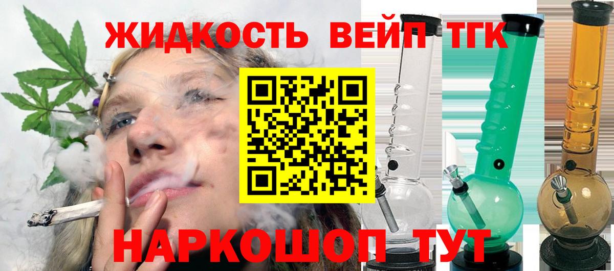 Дистиллят ТГК THC oil Заводоуковск
