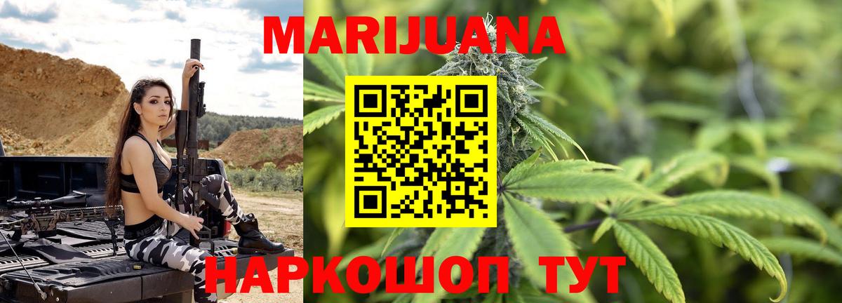 Заводоуковск  МАРИХУАНА VHQ  Вход с VPN  Марихуана индика  МАРИХУАНА LSD WEED  Марихуана Bruce Banner 